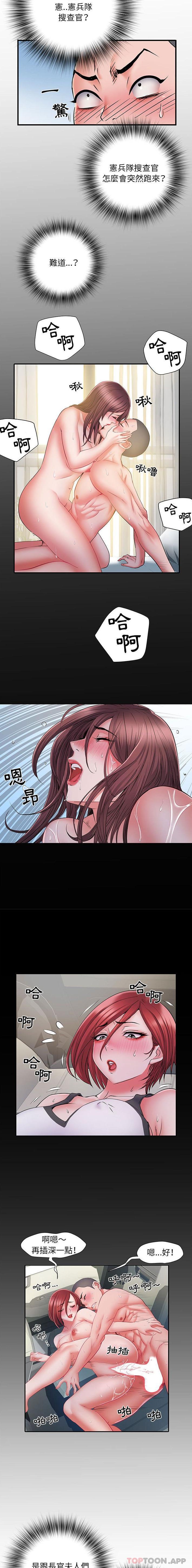 第28话 - 第5.jpg页