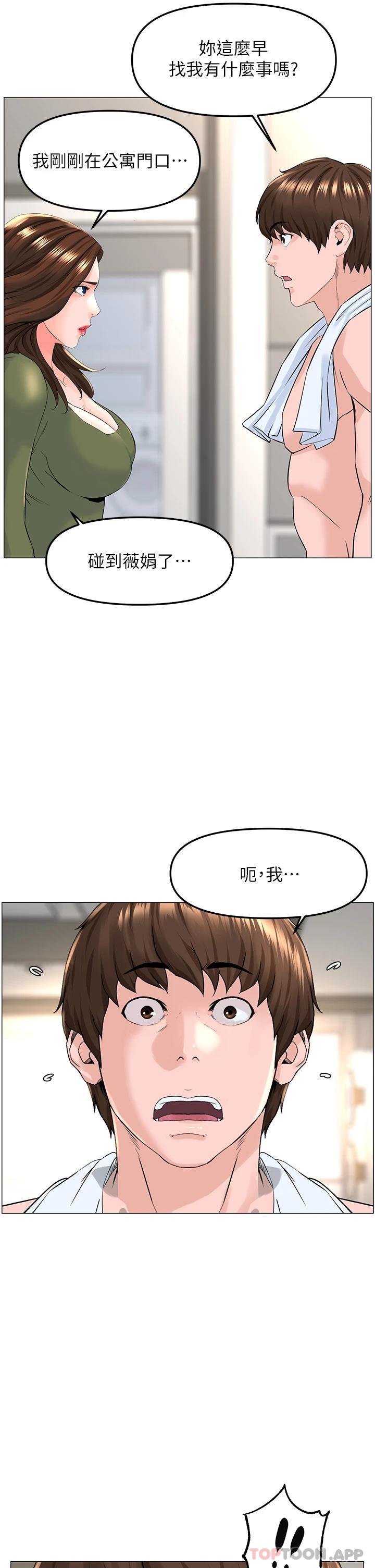 第72話-我只要你的美味棒 - 第25.jpg页