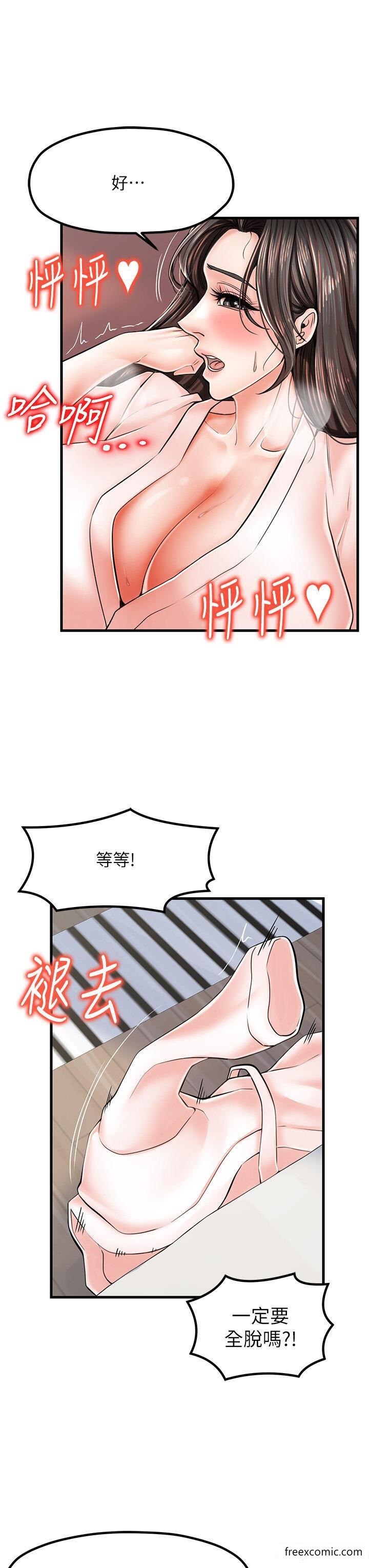 第15话-开苞青梅竹马 - 第3.jpg页