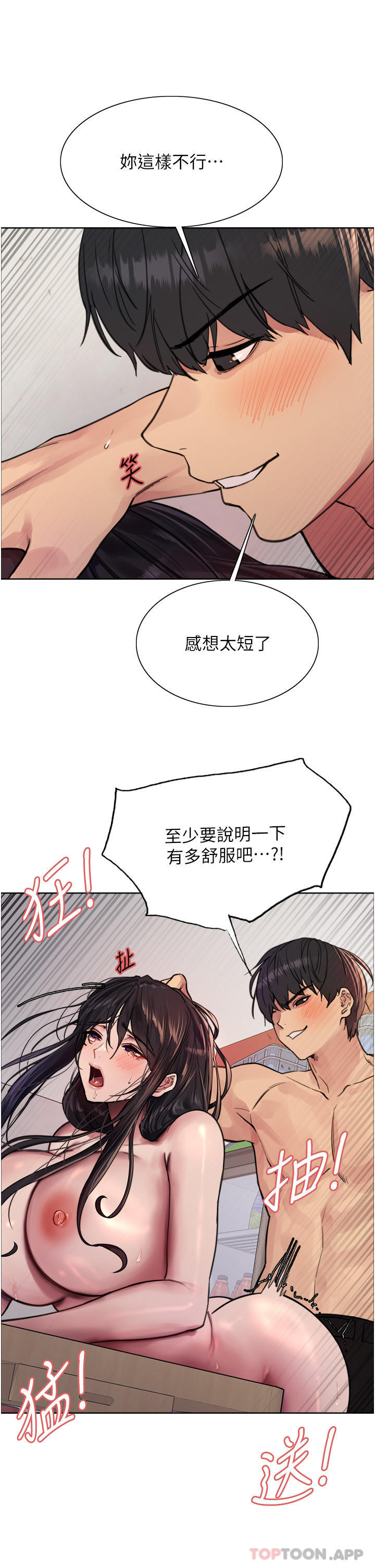 第52话-越干越淫蕩的人妻 - 第35.jpg页