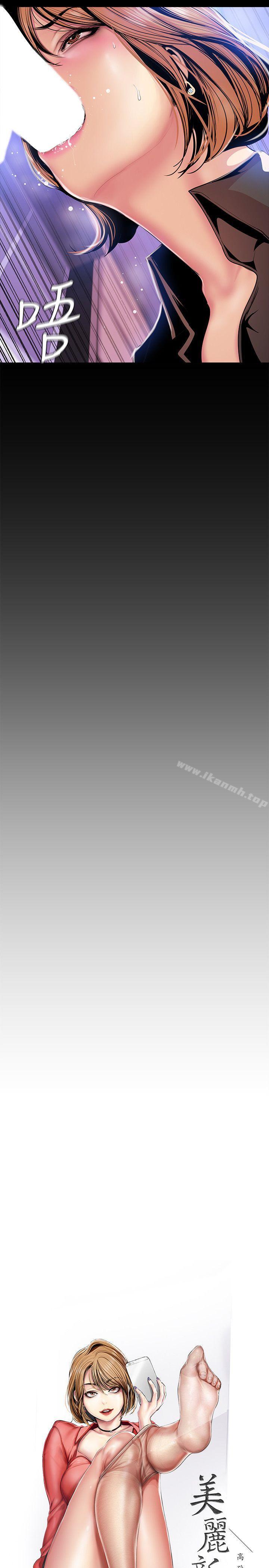 第30話-我早晚也會好好疼愛組長 - 第13.jpg页