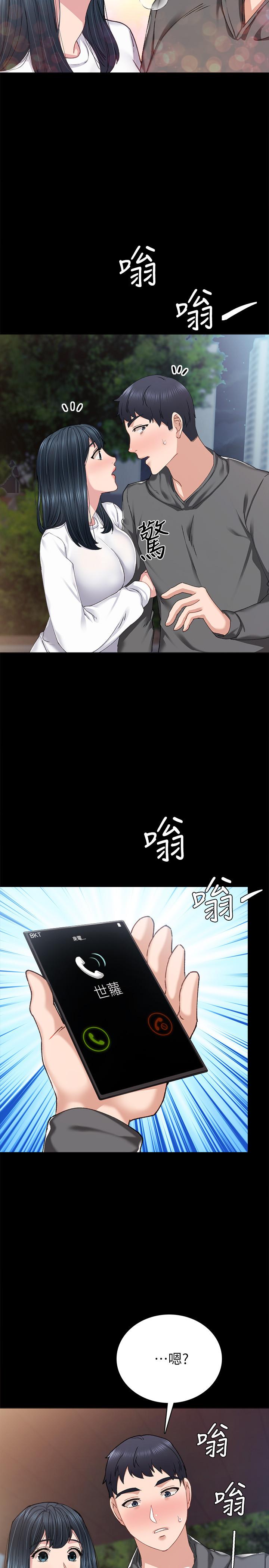第84話-身心都誠實的她 - 第35.jpg页