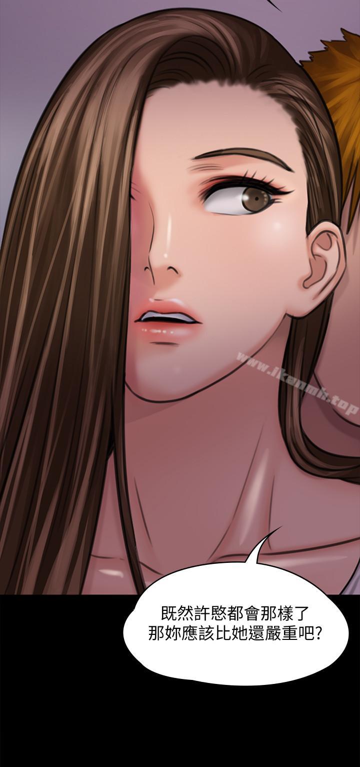 第116話-雙方都無法放手 - 第43.jpg页