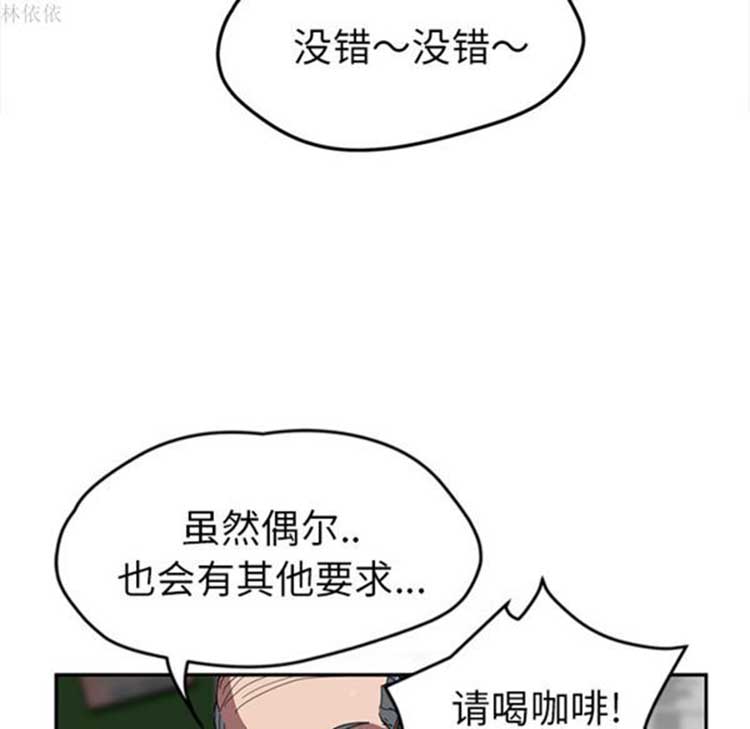 第 39 话 - 第89.jpg页
