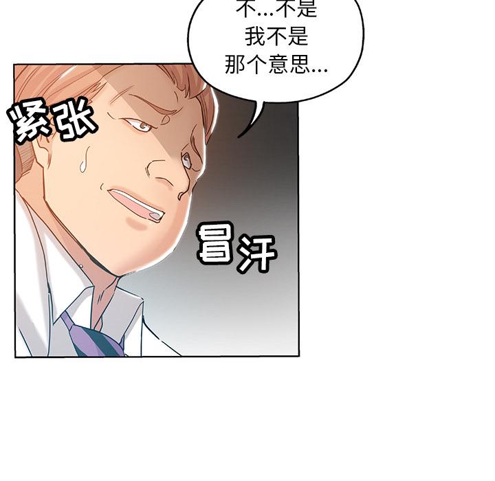 第 1 话 - 第91.jpg页