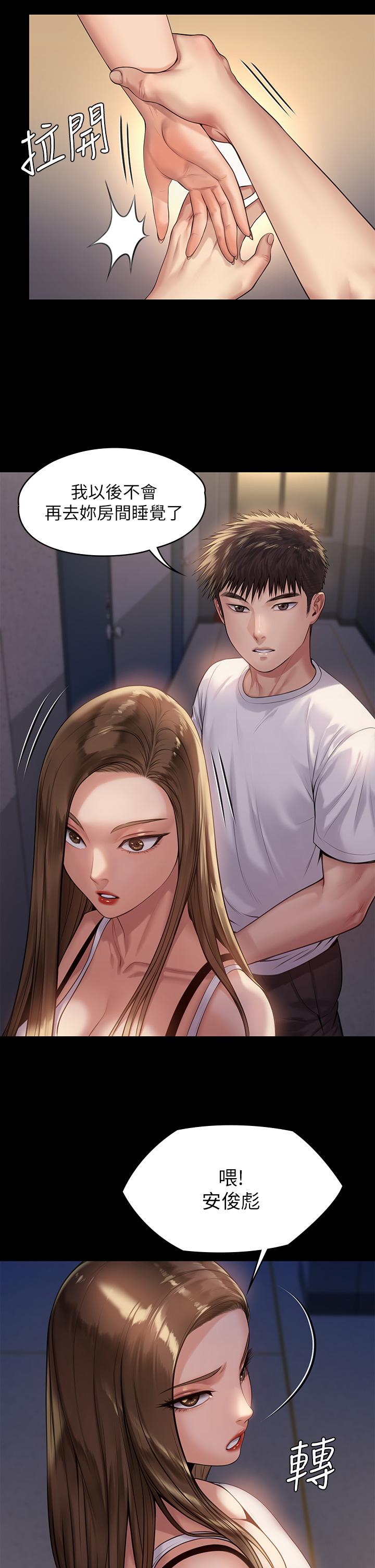 第194話-危險的三人同寢 - 第34.jpg页