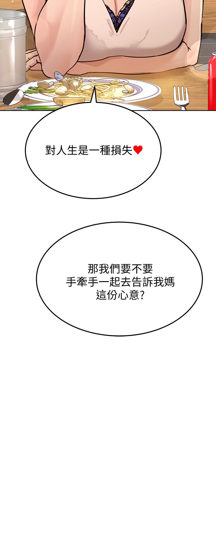 第11話-人生就是要及時行樂 - 第39.jpg页