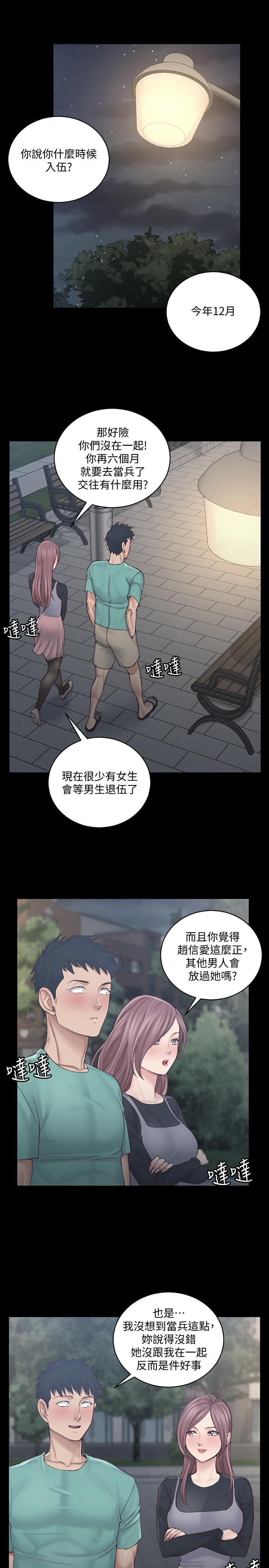 第136話-連我老公都不敢這麼做 - 第17.jpg页