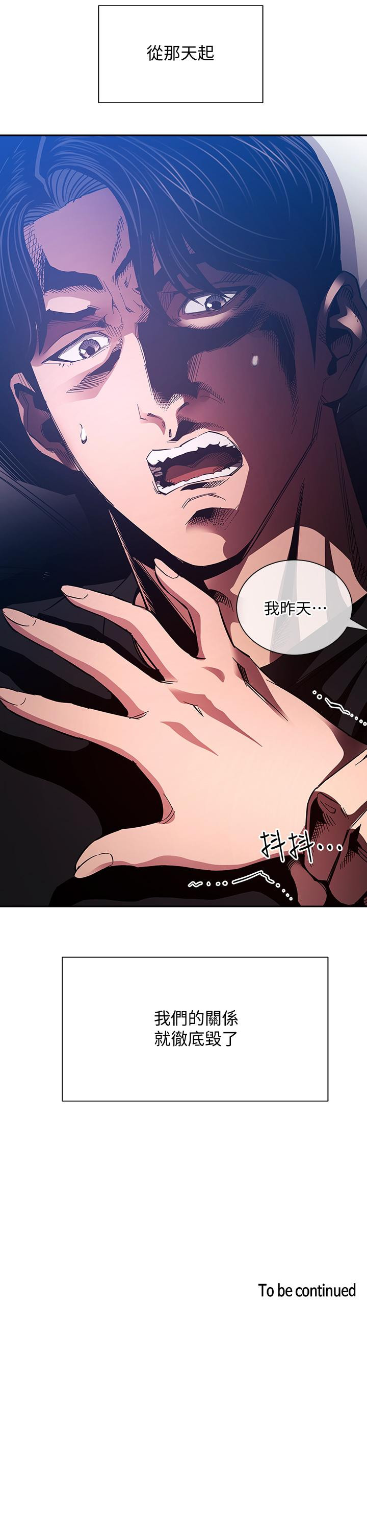 第75話-綺雯使文傑墮落的過去 - 第37.jpg页