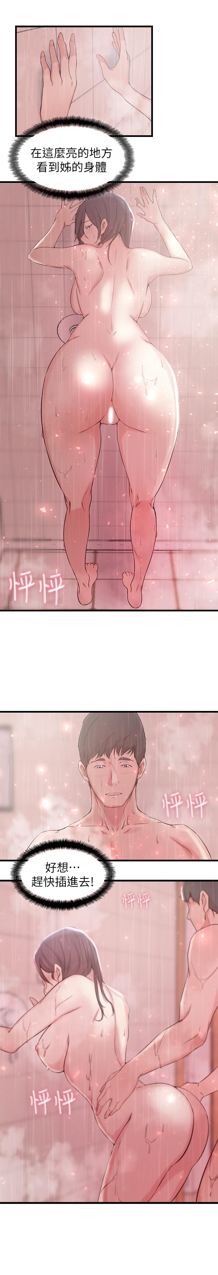 第 24 话 - 第9.jpg页