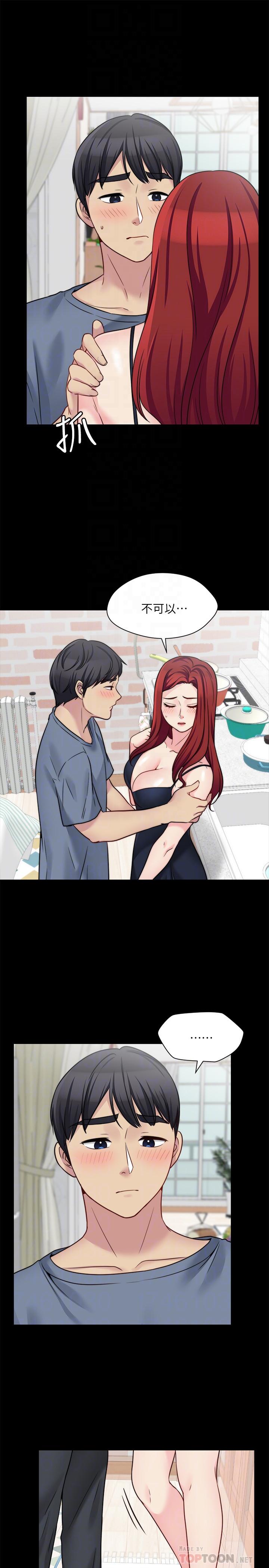 第28话-今天给老婆一个惊喜吧 - 第4.jpg页
