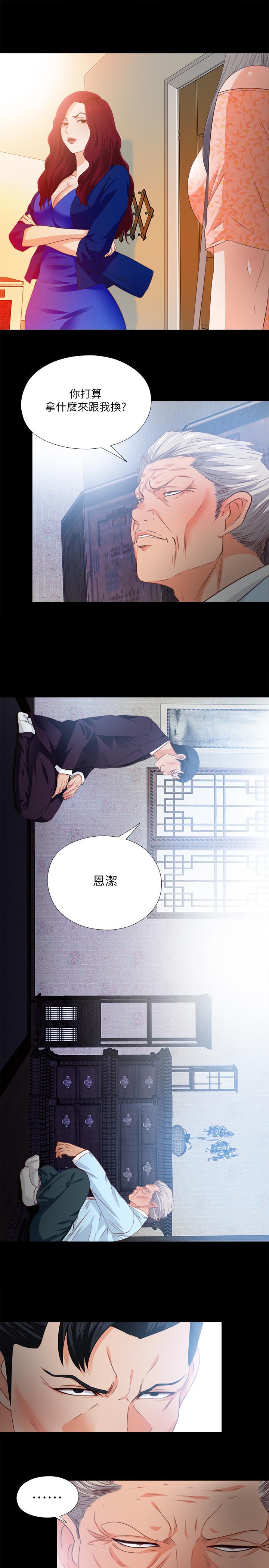 第32話-恩潔體內殘留的痕跡 - 第26.jpg页