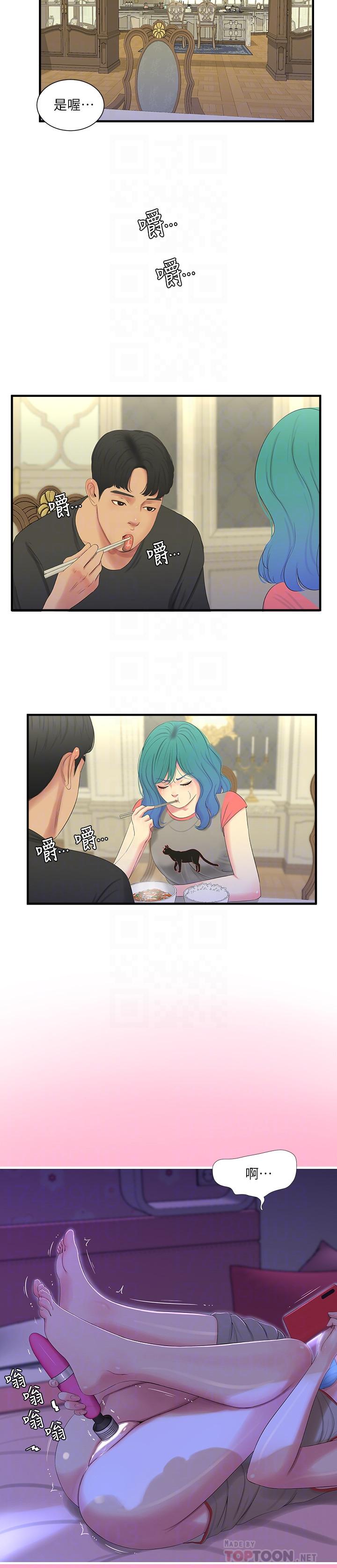 第17話-想被真正的陰莖插入 - 第8.jpg页