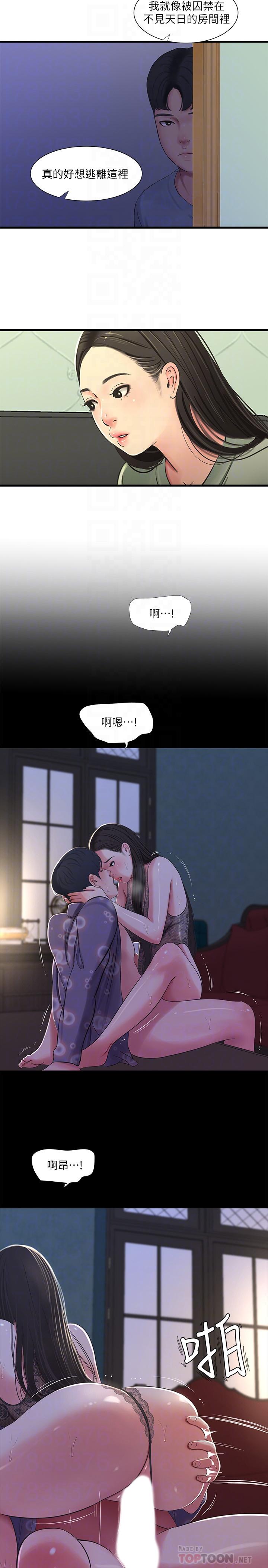 第36話-佳真吃醋了 - 第18.jpg页