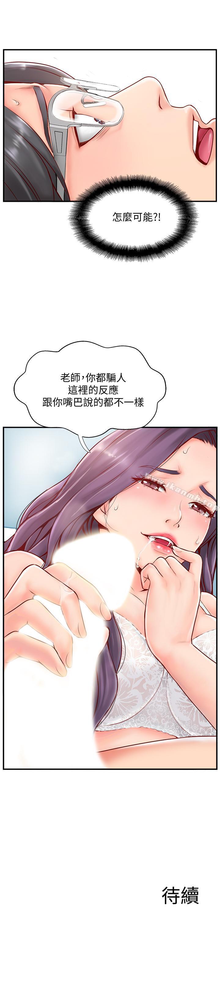 第6話-我想深入了解老師 - 第51.jpg页