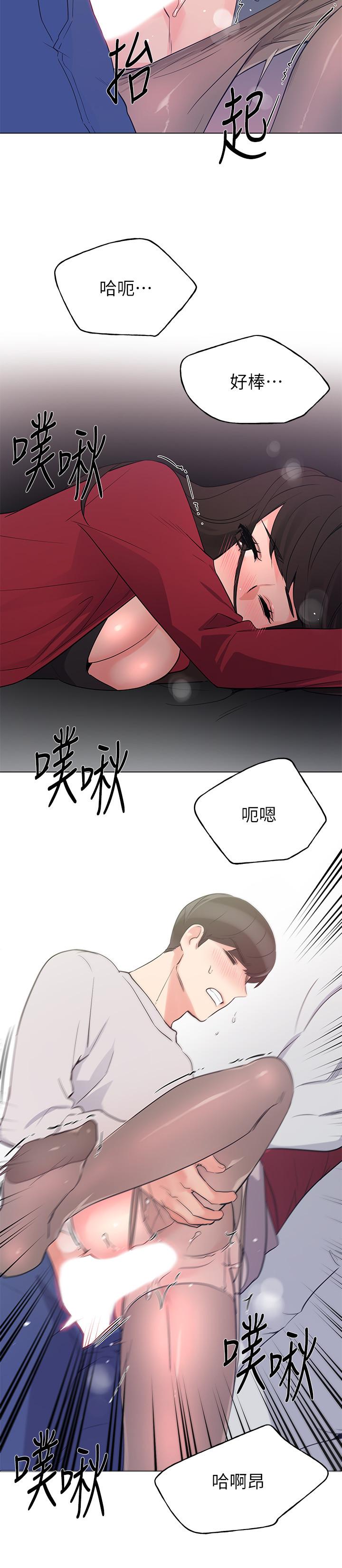第73話-丹雅被馴服了 - 第19.jpg页