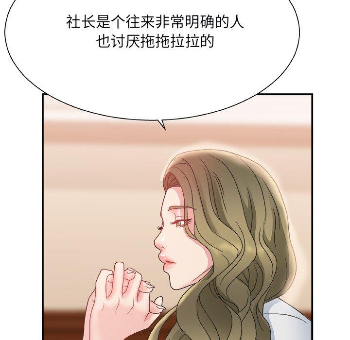 第 4 话 - 第94.jpg页