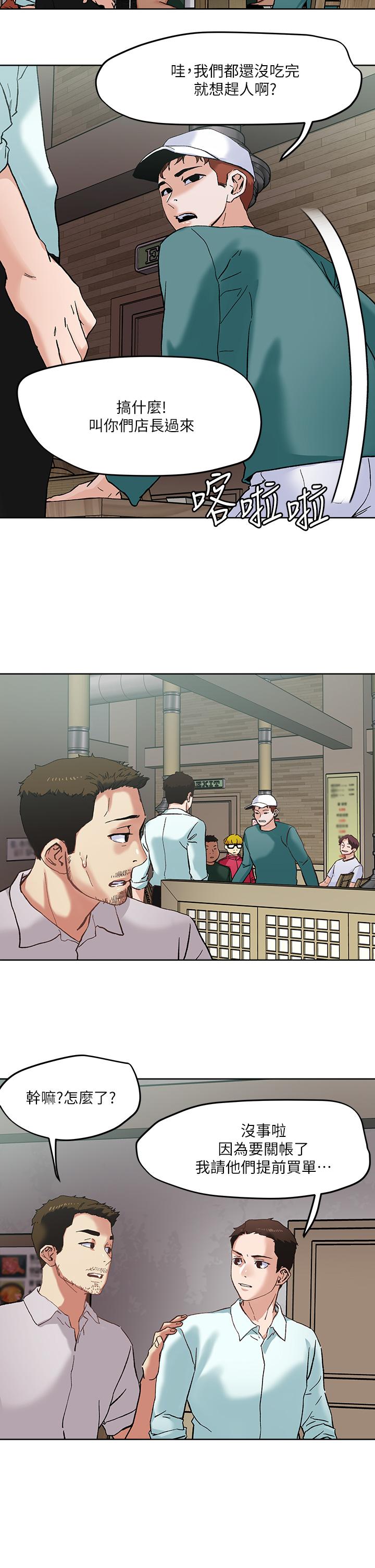 第45話-被當性奴隸的金發尤物 - 第19.jpg页
