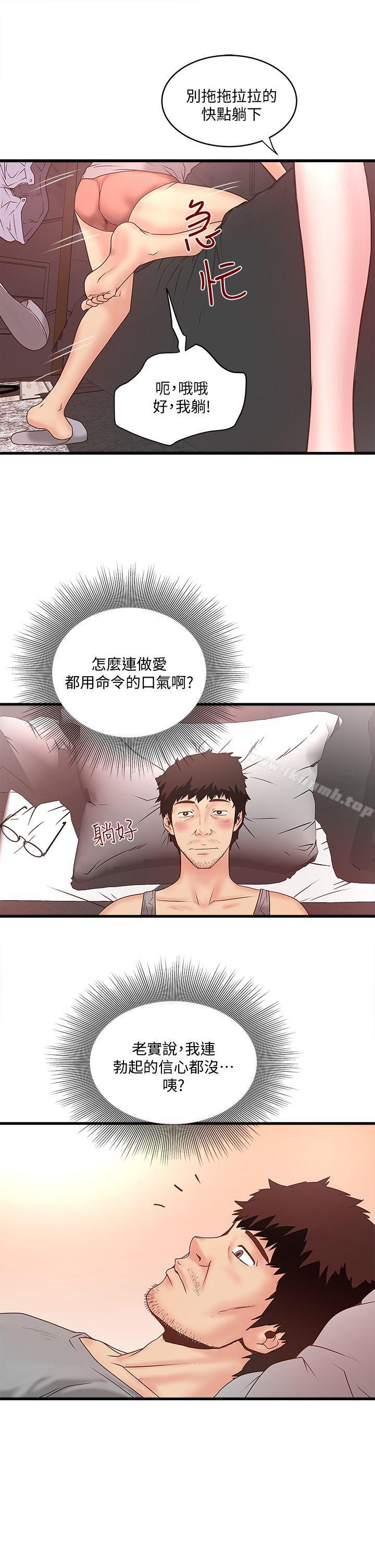第3话-和老婆睽违已久的行房 - 第33.jpg页