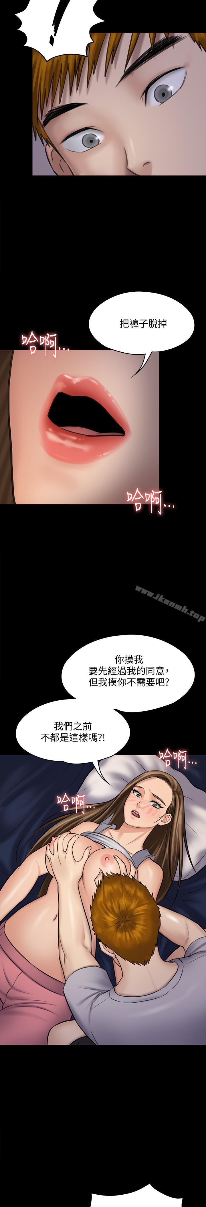 第118話-安俊彪，你也給我脫掉 - 第39.jpg页