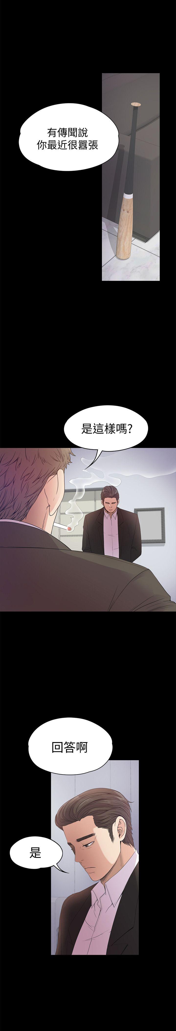 第37话-其實他也不算垃圾 - 第1.jpg页