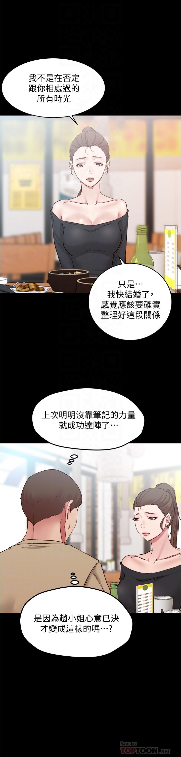 第45話-互相幫對方實現壹個願望 - 第8.jpg页