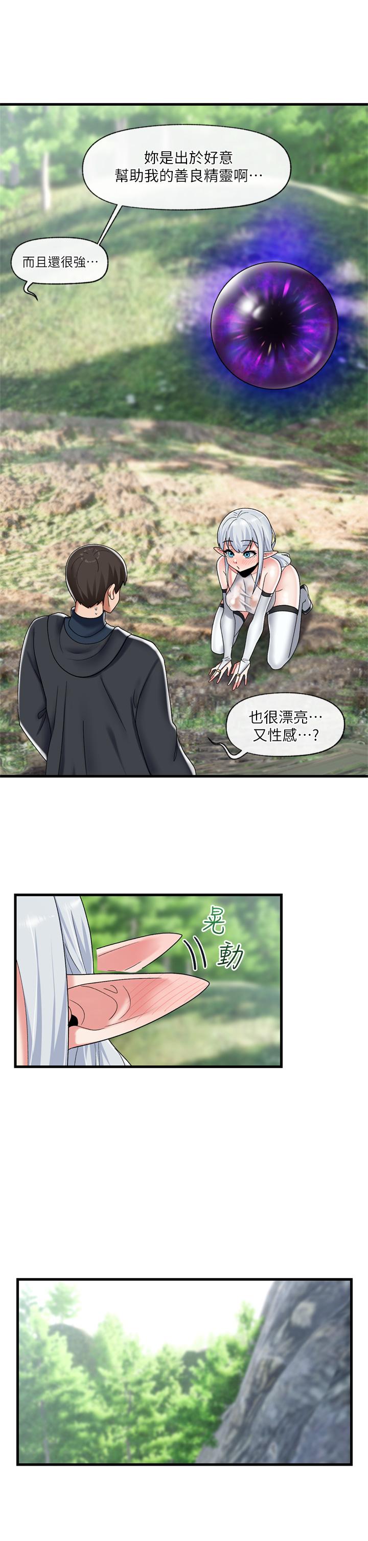 第46話-不用催眠能勾引女人嗎 - 第32.jpg页