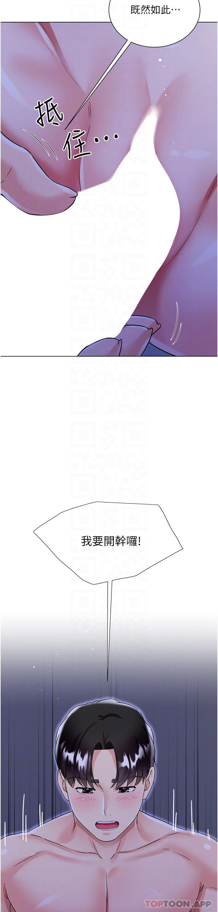 第41话-响彻屋内的淫叫声 - 第30.jpg页