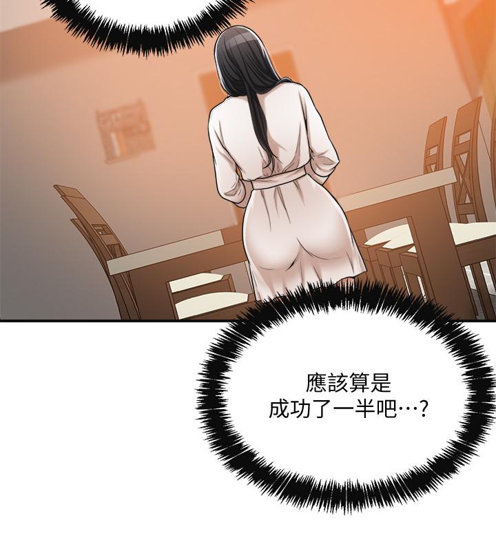 第18話-挑撥離間 - 第13.jpg页