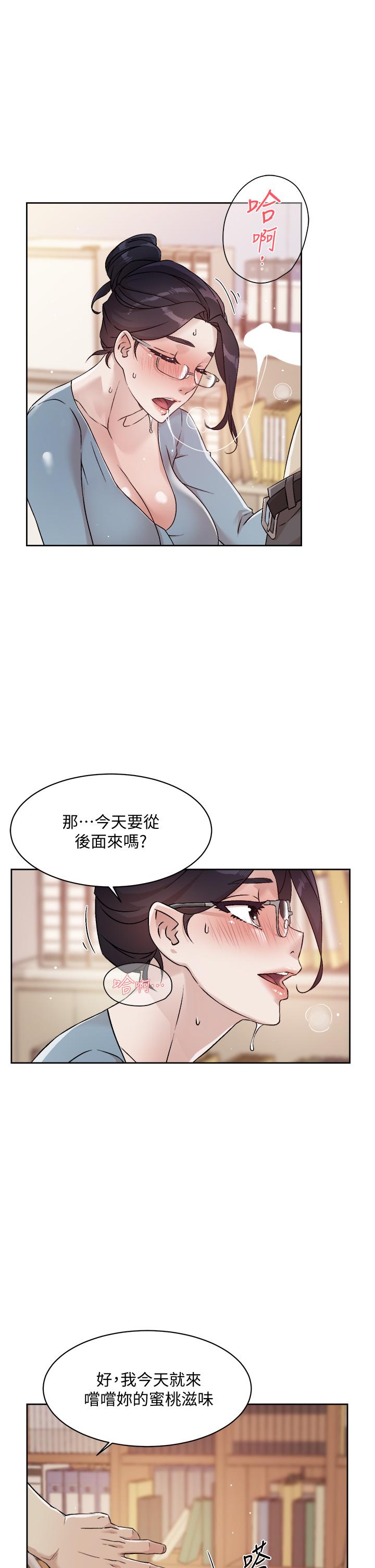 第43話-今天請從後面來 - 第29.jpg页