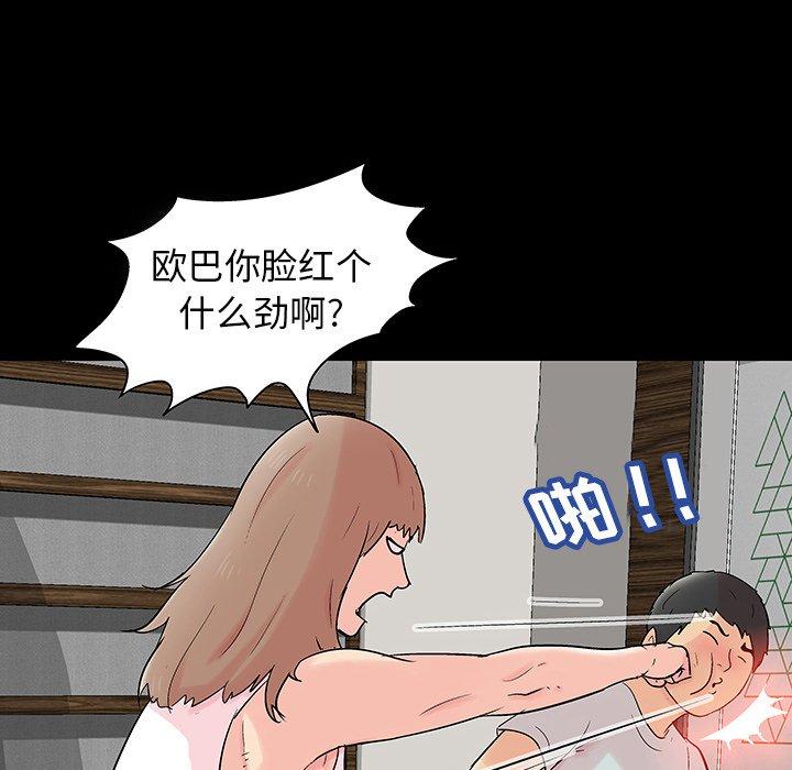 第138话 - 第55.jpg页