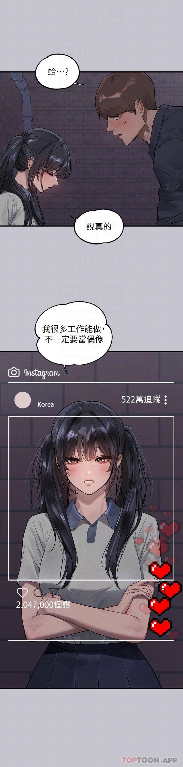 第96话-你是我的第一顺位 - 第30.jpg页