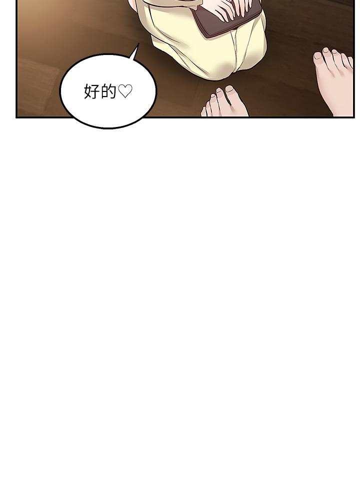 第28話-射到子宮的快感 - 第25.jpg页