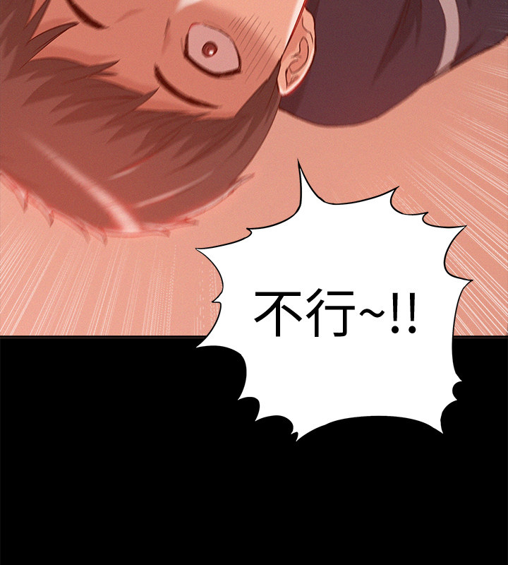 第1話-醫生…請妳治好我 - 第42.jpg页