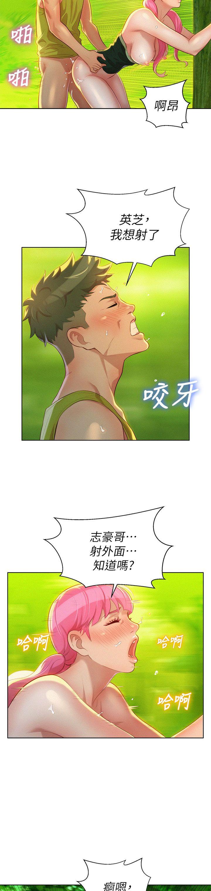 第19话 - 姊姊，妳不讓我進去喝杯水嗎? - 第14.jpg页