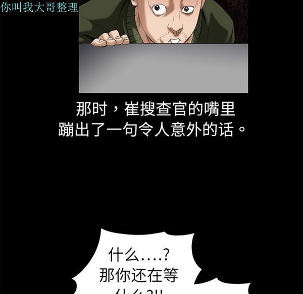 第 2 话 - 第78.jpg页