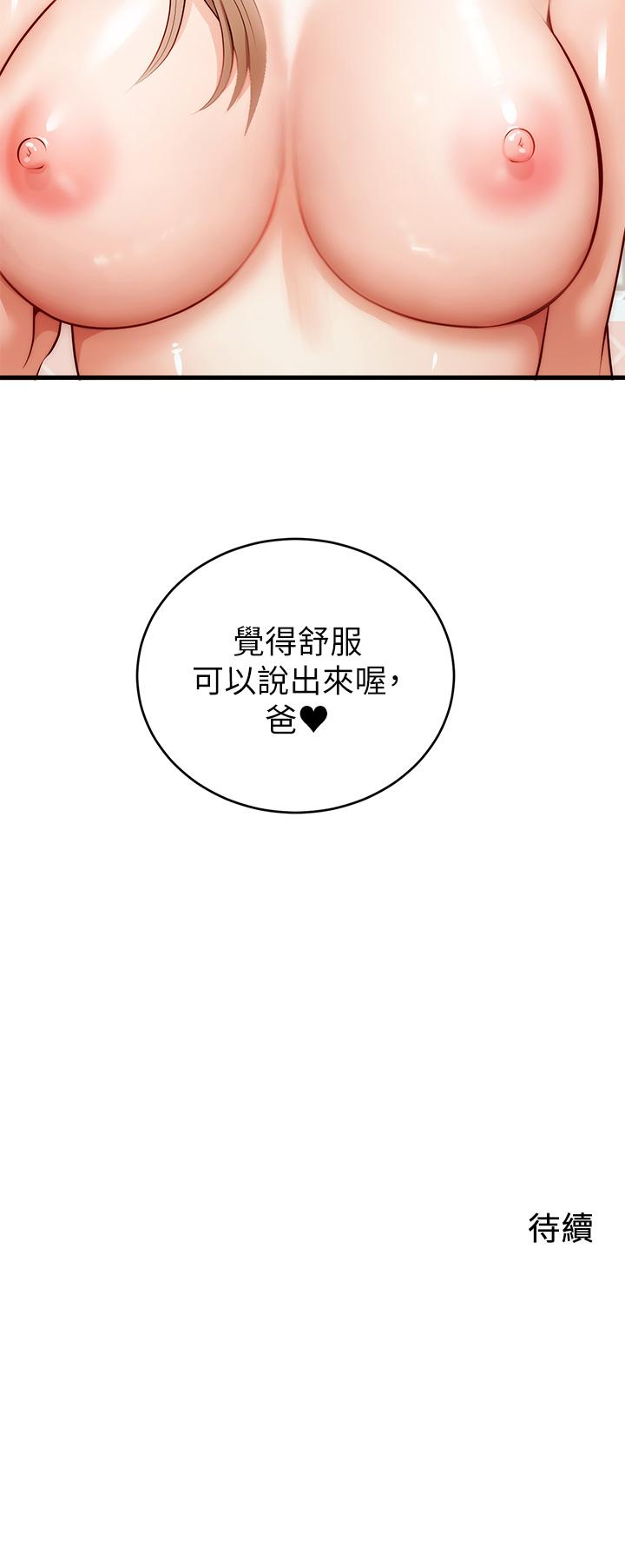 第6話-親子沐浴時光 - 第43.jpg页