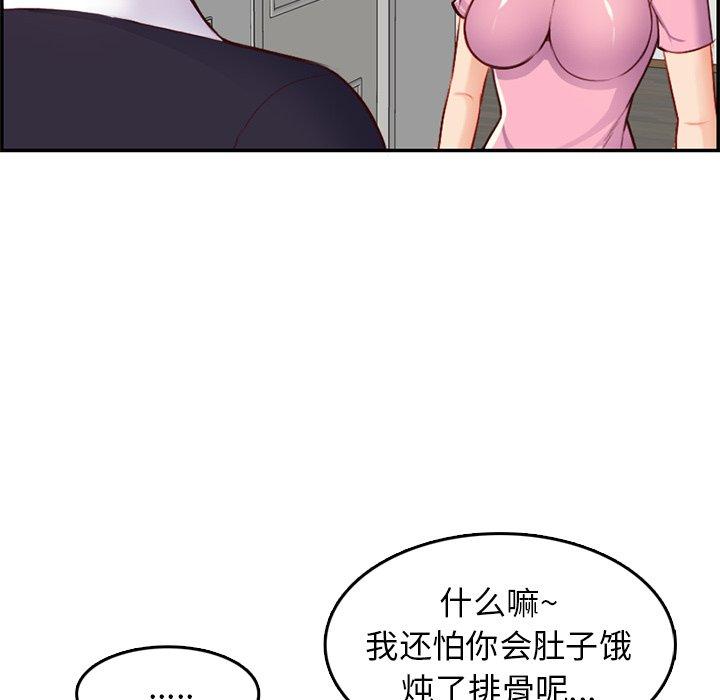 第 44 话 - 第55.jpg页