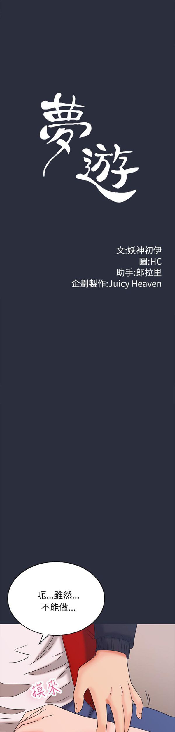 第 18 话