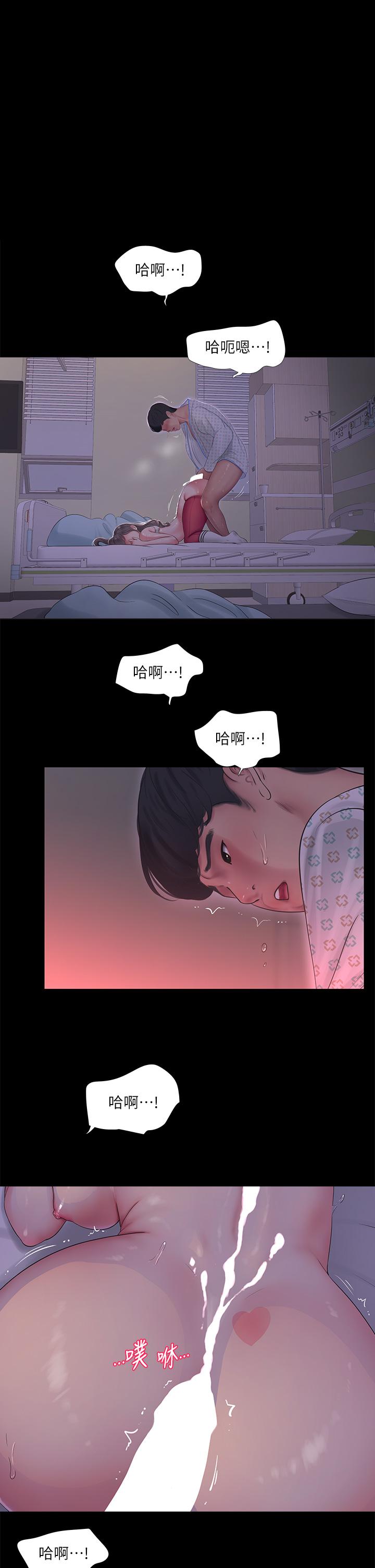 第105話-當著哥哥的面上嫂嫂 - 第1.jpg页