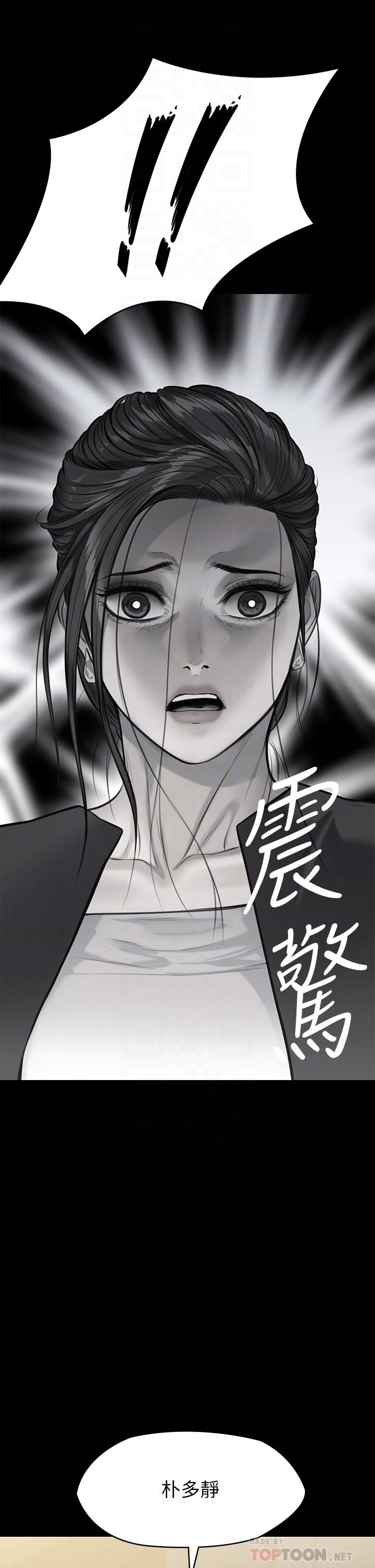 第247話-善英姐，我好感動 - 第4.jpg页