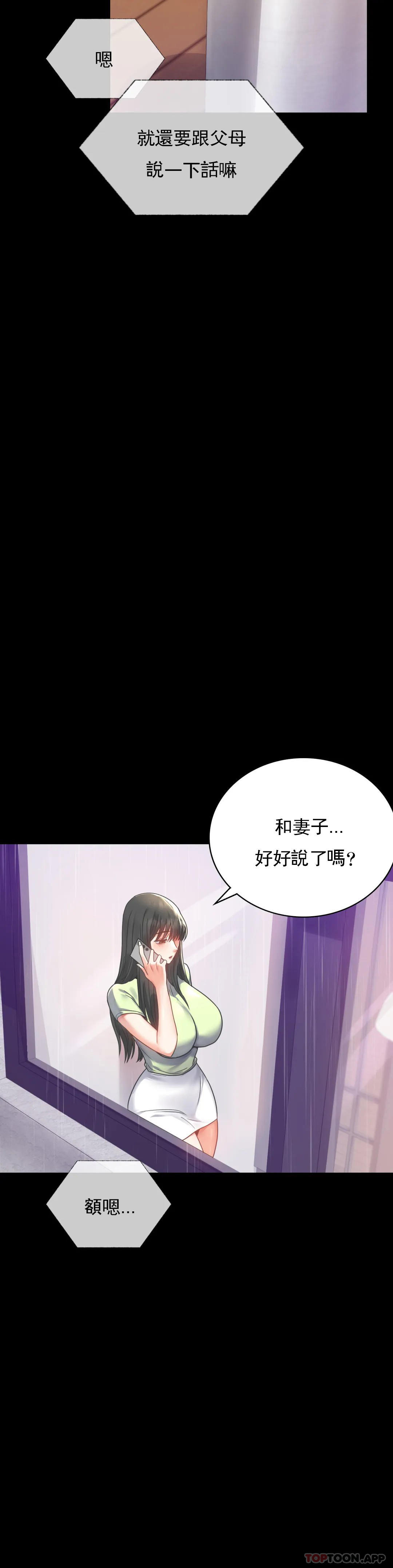 第32话-目的达到了 - 第8.jpg页