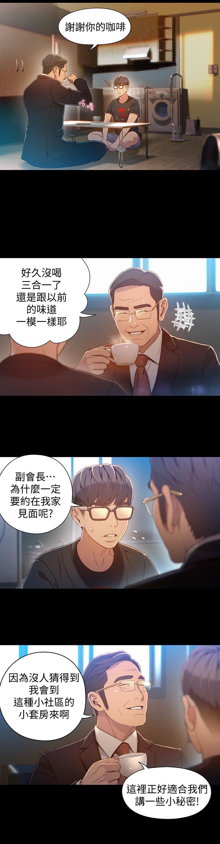 最終話-邁向未來的戀人 - 第5.jpg页