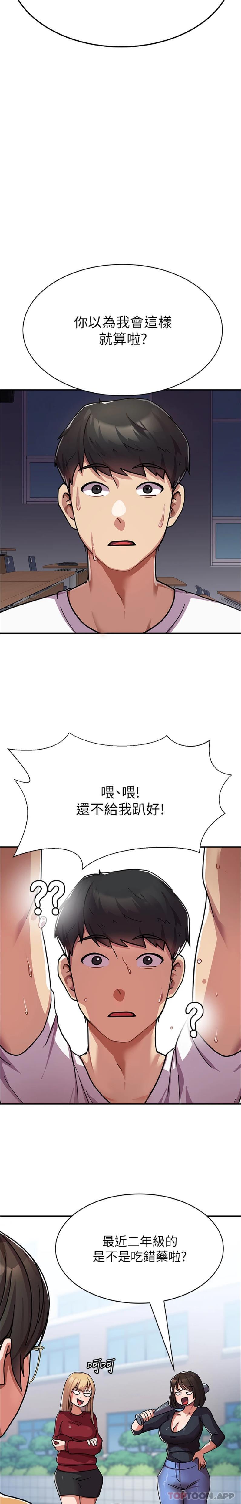 第1话-整个女大都是我的后宫 - 第19.jpg页