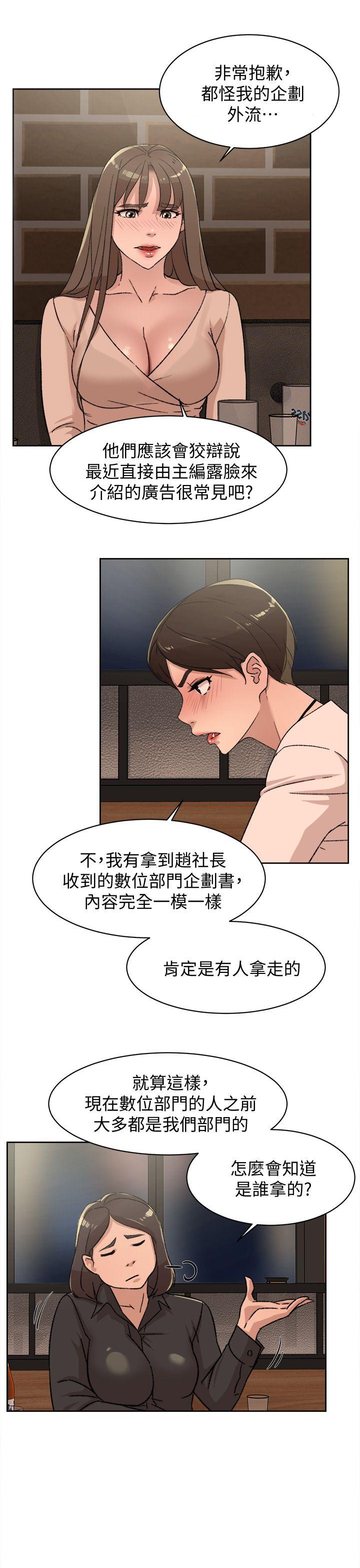 第83话-真宇，馬上來我家 - 第21.jpg页