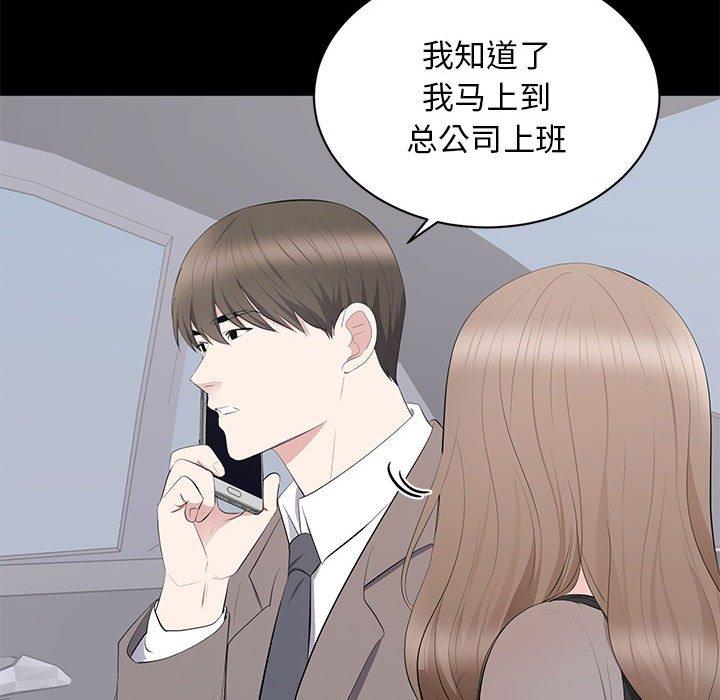第 18 话 - 第76.jpg页