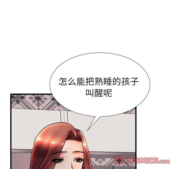 第17话 - 第74.jpg页