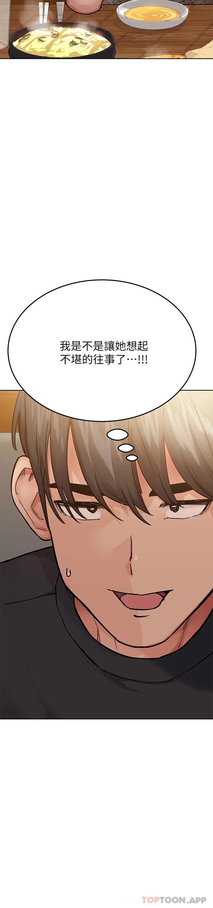 第78话-可不可以陪我过夜 - 第3.jpg页