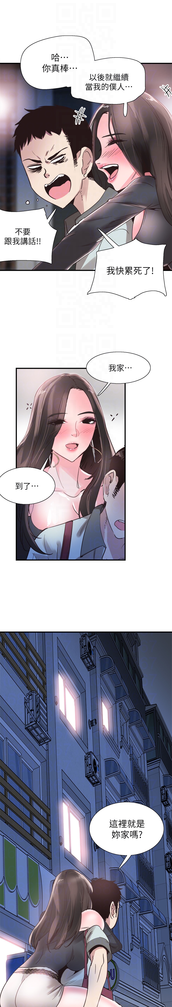 第21话-两人之间微妙的气氛 - 第19.jpg页