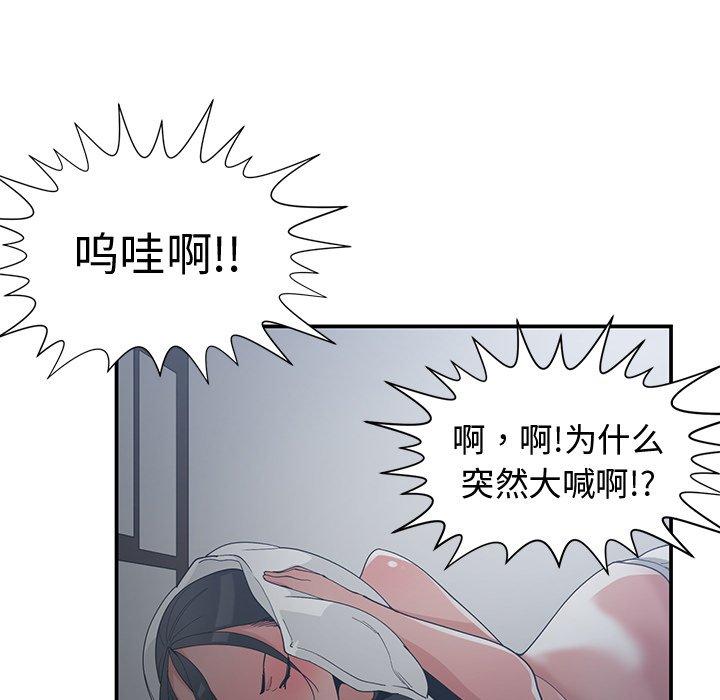 第 13 话 - 第85.jpg页
